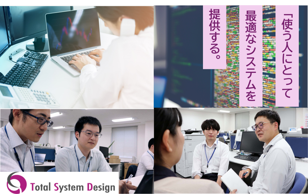 【26卒】取手市のソフトウェア開発会社