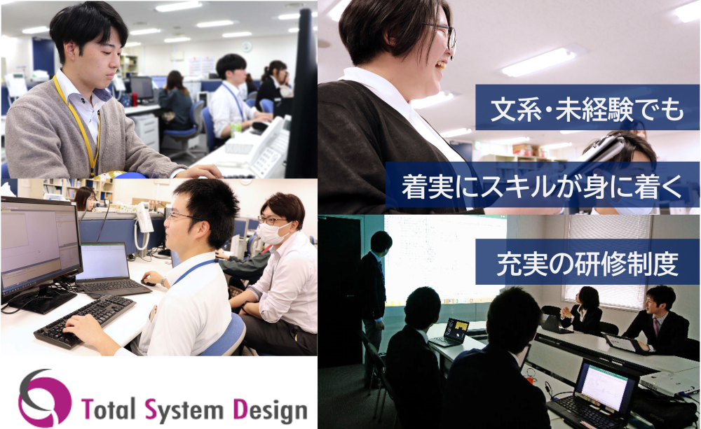 【26卒】取手市のソフトウェア開発会社