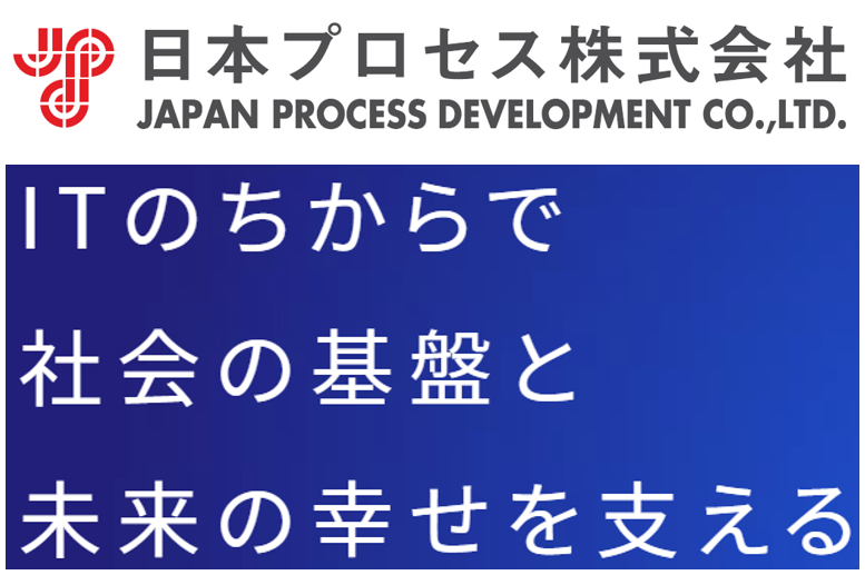 【中途採用】開発システムエンジニア(自動運転・運転支援・EVモータ制御・エンジン制御等)(ひたちなか市勤務)